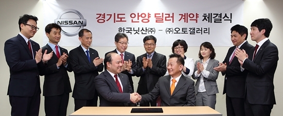 NSP통신-닛산의 경기도 안양지역 신규 딜러 오토갤러리 선정후 기념사진 촬영 장면