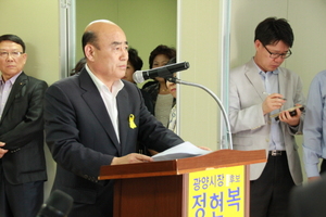 [NSP PHOTO]정현복 광양시장 후보, 선거사무소 개소식 성황리에 마쳐