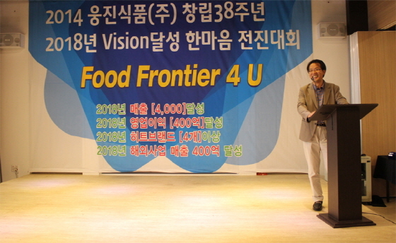 NSP통신-최승우 웅진식품 대표가 16일 열린 웅진식품 2018 비전 선포식에서 새비전 푸드 프론티어 4 U를 발표하고 있다. (웅진식품 제공)
