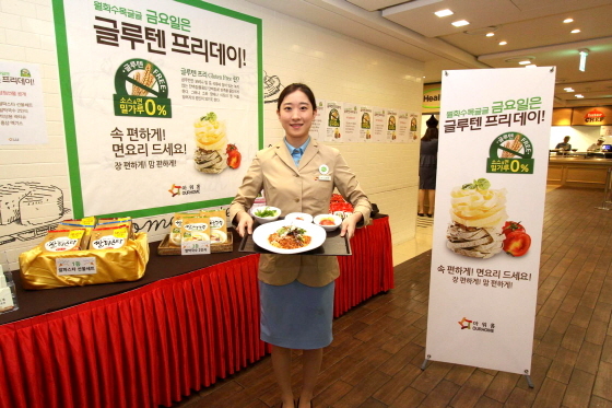 NSP통신-아워홈이 16일 메리츠타워 강남점에서 밀가루 0% 글루텐프리 메뉴를 제공하는 글루텐프리 Day! 캠페인을 진행하고 있다. (아워홈 제공)