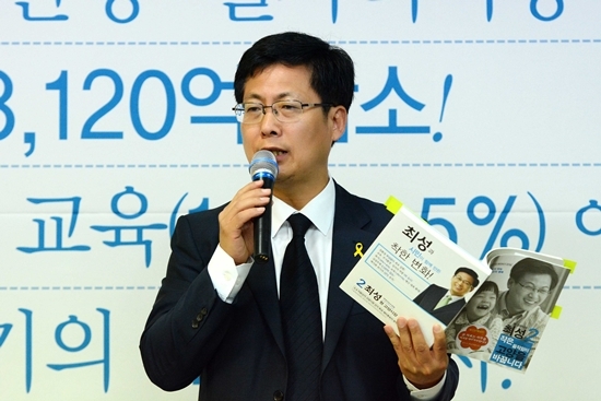 NSP통신-최성 고양시장후보가 19일 선거사무소 정책발표회에서 메니페스토 공약집 을 설명하고 있다.