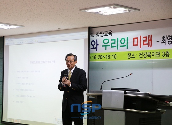 [NSP PHOTO]순천 청암대학교, 최영진 前 주미대사 초청 특강···리더의 자세와 역할 강조