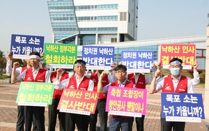 [NSP PHOTO]여수광양항만공사 노조, 낙하산 인사 결사반대 연일 피켓시위···서울서 기자회견