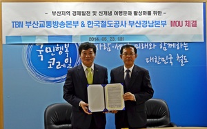 [NSP PHOTO]부산경남 코레일-부산TBN 신개념 여행문화 활성화 업무협약