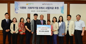 [NSP PHOTO]수출입은행, 다문화 사회적기업 8개사에 9000만원 후원