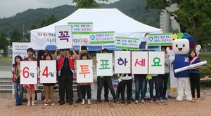 [NSP PHOTO]순천선관위, 순천YMCA와 함께···순천대학교서 투표참여 캠페인