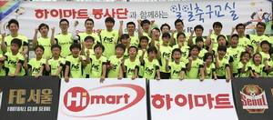 [NSP PHOTO]롯데하이마트 봉사단, 저소득계층 아동 대상 일일 축구교실 개최