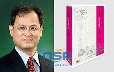 NSP통신- (우석대학교)