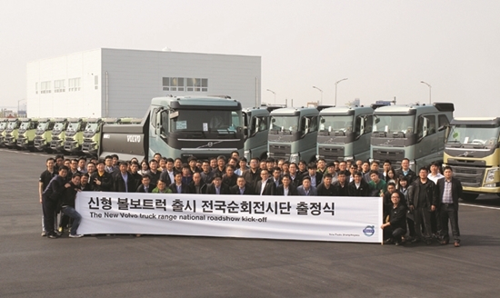 NSP통신-볼보트럭코리아 신형모델 전국순회 전시단 출정식