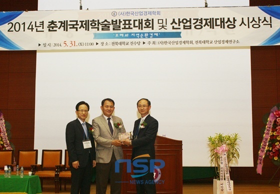 NSP통신- (전북대학교)