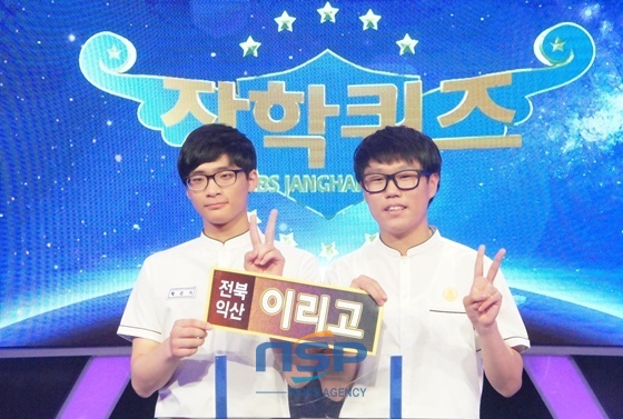 NSP통신- (이리고등학교)