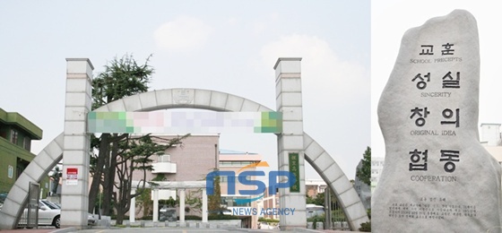 NSP통신-이리고등학교/NSP통신=최창윤 기자