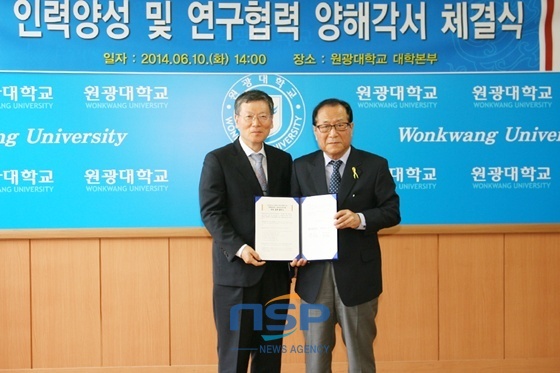 NSP통신- (원광대학교)