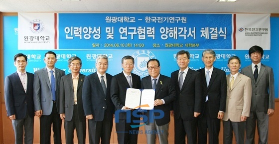 NSP통신- (원광대학교)