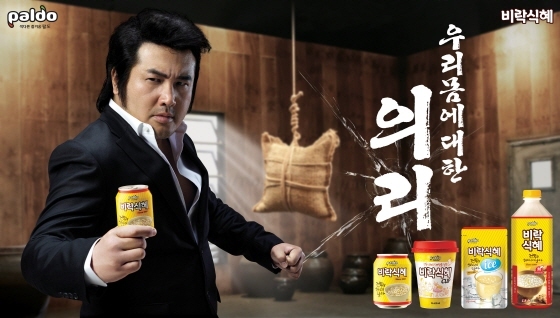 NSP통신-비락식혜 광고 (팔도 제공)