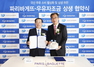 [NSP PHOTO]파리바게뜨, 우유자조금관리위원회와 MOU 체결