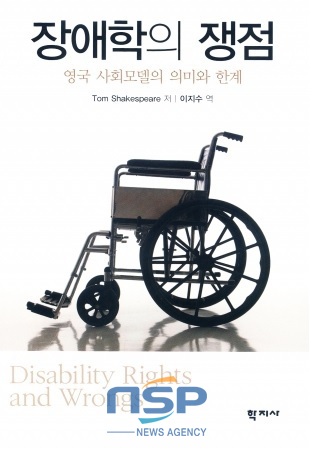 NSP통신- (군산대학교)