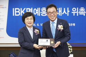 [NSP PHOTO]IBK기업은행, 김태옥 시호비전그룹 회장 홍보대사 위촉