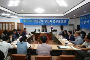 [NSP PHOTO]고길호 신안군수 당선자, 업무보고 청취