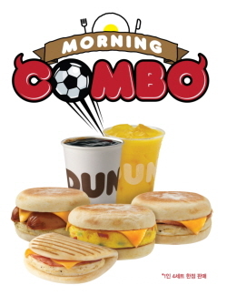 NSP통신-모닝콤보 할인 이벤트 던킨도너츠 제공