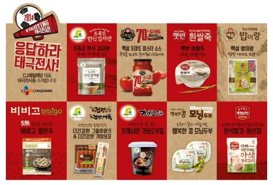 NSP통신-CJ제일제당 제품 (CJ제일제당 제공)