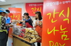 [NSP PHOTO]삼립식품, 소외된 계층을 위한 간식 나눔 데이 펼쳐