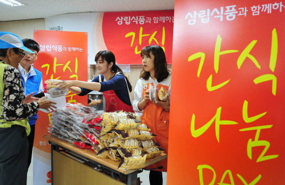 NSP통신-지난 17일 삼립식품 마케팅 본부 직원들은 대방사회복지관을 찾아 관내 300여명의 어르신들에게 점심 식사와 삼립의 대표 제품을 간식으로 배식하는 봉사 활동을 펼쳤다. (삼립식품 제공)