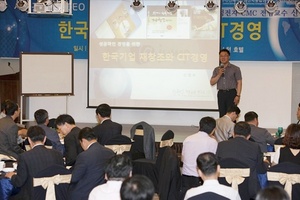 [NSP PHOTO]군산시, 새만금군산 CEO 경제포럼 개최···큰 호응