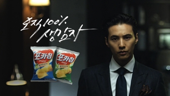 NSP통신-포카칩 모델로 발탁된 원빈의 포카칩 신규 광고 한 장면. 세련된 수트 차림의 원빈이 남성미를 한껏 발산하고 있다. (오리온 제공)