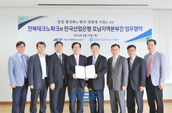 NSP통신- (전북테크노파크)