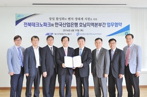 [NSP PHOTO]전북테크노파크·한국산업은행 호남본부, 업무협약 체결