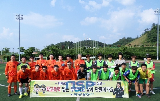 [NSP PHOTO]진안경찰, 축구공과 함께 학교폭력 꼼짝마