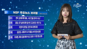 [NSP PHOTO][NSP TV] 주요뉴스브리핑 한국, 알제리에 패해...16강 진출 경우의 수는?
