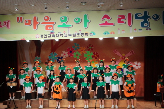 [NSP PHOTO]경인교대부설초, 제16회 부설동산 동요제 열어…이명규 교수 심사 진행
