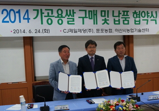 NSP통신-정진우 CJ제일제당 전략구매팀장(가운데)이 24일 아산시기술농협센터에서 김동영 산시기술농협센터 소장(오른쪽), 김찬석 아산시 둔포농협 조합장(왼쪽)과 2014년 가공용 쌀 구매 및 납품을 위한 업무협약식을 체결한 후 기념촬영을 하고 있다. (CJ제일제당 제공)