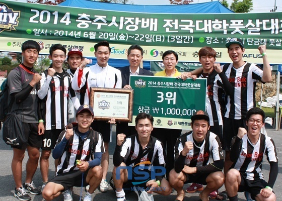 [NSP PHOTO][지역화제]전북대, 전국 대학 풋살대회 종합 3위 영예