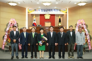 [NSP PHOTO]제6대 임실군의회 폐원, 4년 의정활동 마무리