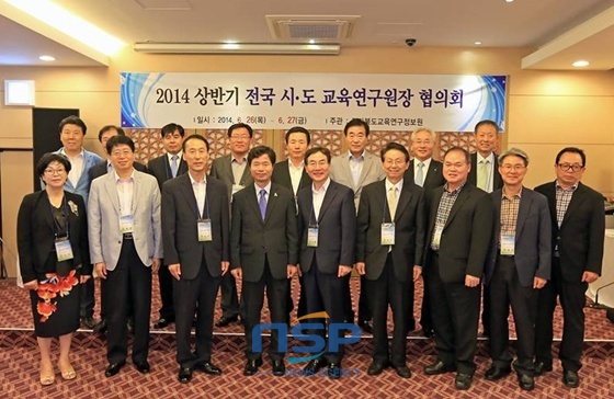 [NSP PHOTO]전북도교육청, 전국 시·도 교육연구원장 협의회 개최 外