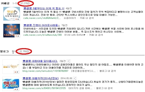 NSP통신-바이럴 광고중인 인터넷 금융상품 추천글 내용
