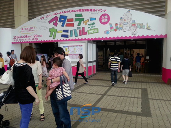 NSP통신-일본 최대 출산 박람회인 마타니티 카니발 2014가 지난 28 29일 양일간 인덱스 오사카에서 진행됐다. 한국에서는 이츠코리아와 창덕궁한의원이 출전해 산후조리라는 새로운 시장이 개척될 것으로 보인다. (도남선 기자)