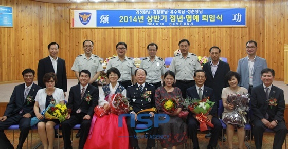 [NSP PHOTO]전주덕진경찰, 2014년 상반기 퇴임식 행사 경례