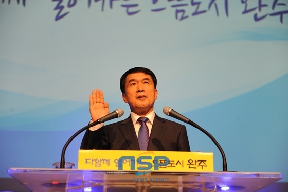 NSP통신-취임 선서를 하고 있는 박성일 군수 (완주군)