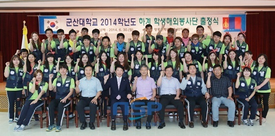 NSP통신-몽골 투아이막에서 12박 14일 일정 (군산대학교)