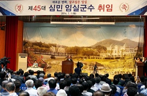 [NSP PHOTO]심민 임실군수 취임, 깨끗한 군수·일 잘하는 군수·임기 마치는 군수 되겠다