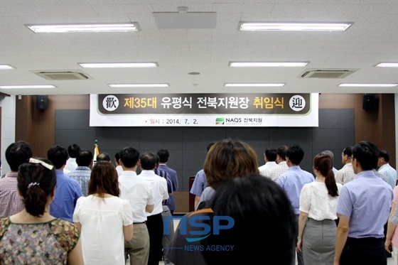 NSP통신- (국립농산물품질관리원 전북지원)
