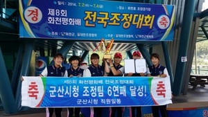 [NSP PHOTO][지자체동정]군산시청, 조정팀 6연패 위업 달성 外