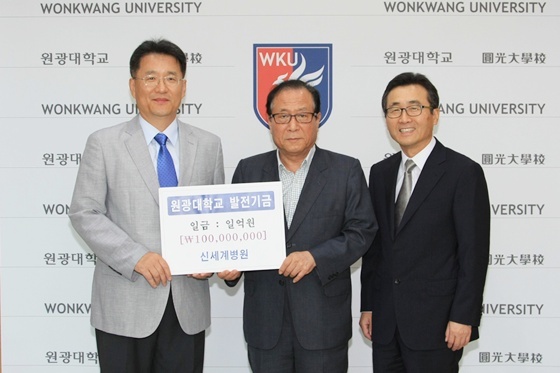 [NSP PHOTO]신세계병원 김한주 원장, 원광대 발전기금 1억 기탁