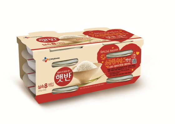 NSP통신-소중한 사람에게 햇반 캠페인 스페셜 패키지 (CJ제일제당 제공)