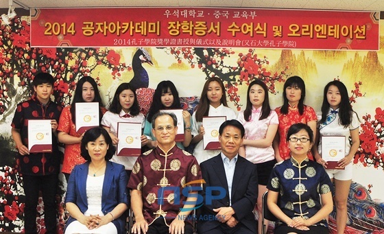 NSP통신- (우석대학교)