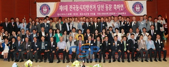 NSP통신-당선 동문 등 150여명 참석, 축하의 친교 시간 나눠 (전북대학교)